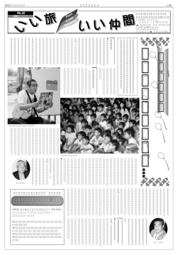 16 - 富士国際旅行社