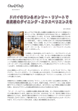 美しいアラビア湾に面した緑豊かな庭園の中に立つドバイ屈指の2つ の