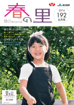 部会別1JA説明会開催