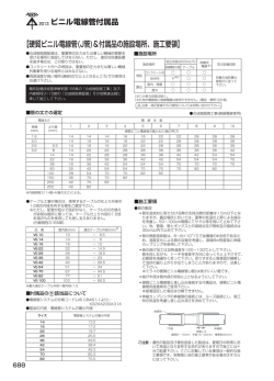 2013 ビニル電線管付属品