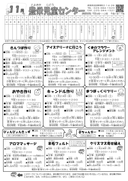 おやき作り キャンドル作り