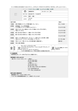 隠れ家のようなこだわりのホテルに宿泊 9日間