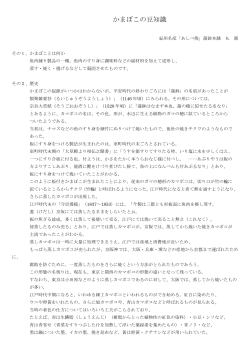 かまぼこの豆知識