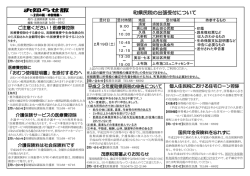 2月の税の特集号