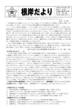 6月 12日号 - 台東区生涯学習センター