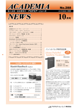 10月号(No.288) 0.9MB