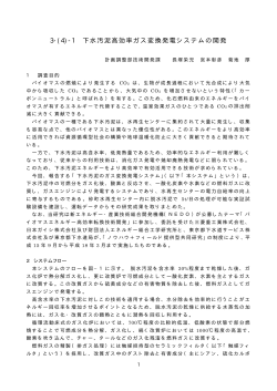 本文（PDF形式：358キロバイト）