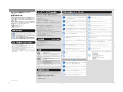 重要なお知らせ - SoftBank SELECTION
