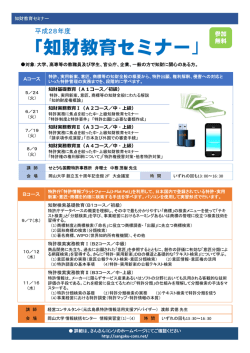 こちら - 中国地域産学官連携コンソーシアム