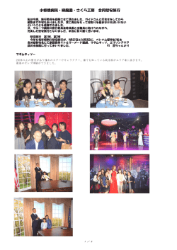 恒例、秋の職員旅行