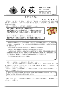 自分との戦い - 小・中学校