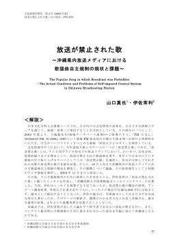 放送が禁止された歌