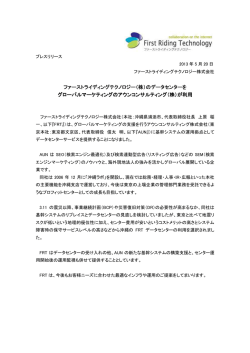 株 - ファーストライディングテクノロジー株式会社