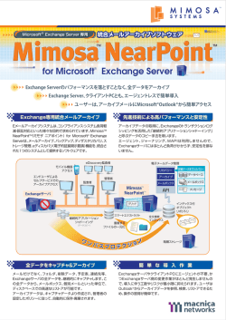 Exchange Server