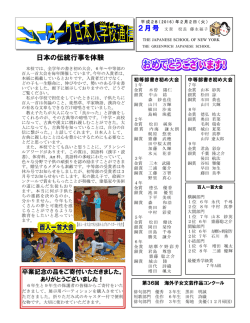 2月号 - gwjs.org