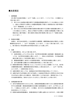 為替規定
