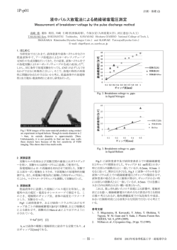 超伝導特性評価・Fe系線材、HTSバルク・応用