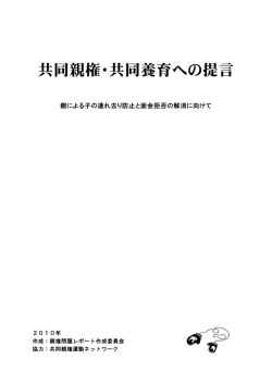 提言集 全文ダウンロード（PDF）はこちら