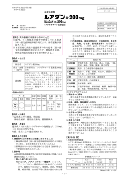 頻尿治療剤 【禁忌(次の患者には投与しないこと
