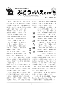 2014年春／No.67