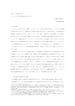 本文PDF - WordPress.com