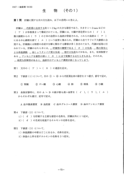肝臓は川内胚葉に由来する約ー~2kgの大きな器官であり` 大きさ ー