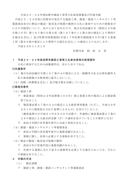 公告文[PDF18KB]