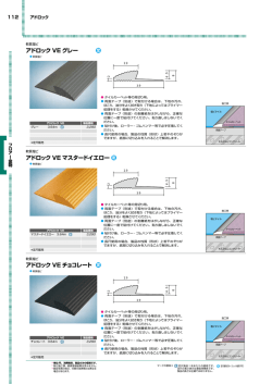 アドロック VE グレー アドロック VE マスタードイエロー アドロック VE