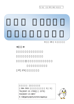 ごみ・資源分別ガイドブック[PDF：292KB]