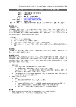 Communication Strategies B (Urano), Faculty of