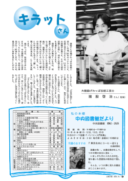 猪 股 啓 治