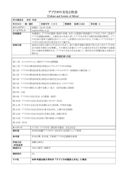 アフリカの文化と社会