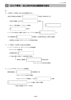 595 1 1 三月革命（二月革命）