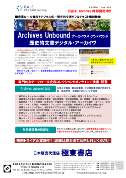 Archives Unbound