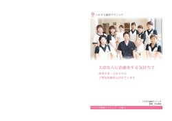 Untitled - ハピネス歯科クリニック