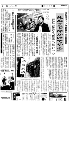 『毎日新聞』2007年2月24日
