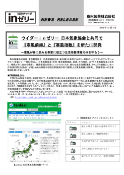 と『寒風指数』