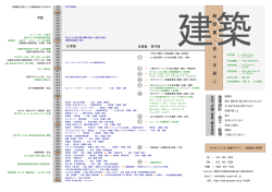 経 歴 書 ・ 佐 々 木 研 二 建 築 設 計 ・ 施 工 ・ 監 理