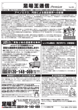 アベノミクス、円安による建設業界への影響