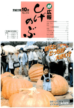 10月 - 東温市立図書館