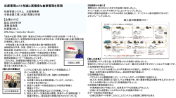 PowerPoint プレゼンテーション