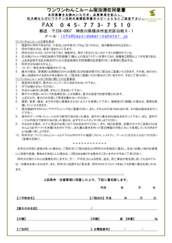 FAX 0 4 5 - ベイサイドマリーナホテル横浜