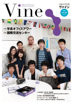 第26号 - 山梨大学