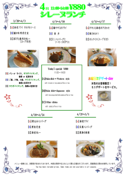 【A】海老フライ 【B】豆腐ハンバーグ 【C】黒酢の酢豚 【A】チキンと海老の