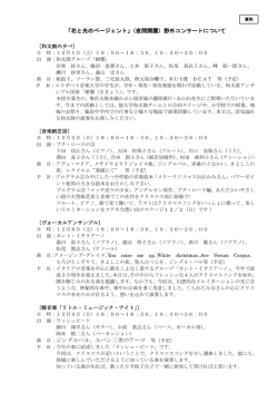 クリスマス夜間開園コンサート等PR