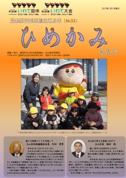 1～8ページ （PDF 3.2MB）