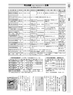 8～9ページ（PDF 106KB）