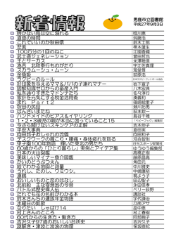 啼かない鳥は空に溺れる 道徳の時間 これでいいのか秋田県 悲素 100