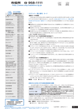 制度・お知らせ・スポーツ【12ページ】