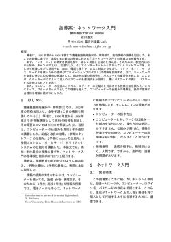 論文 PDF file